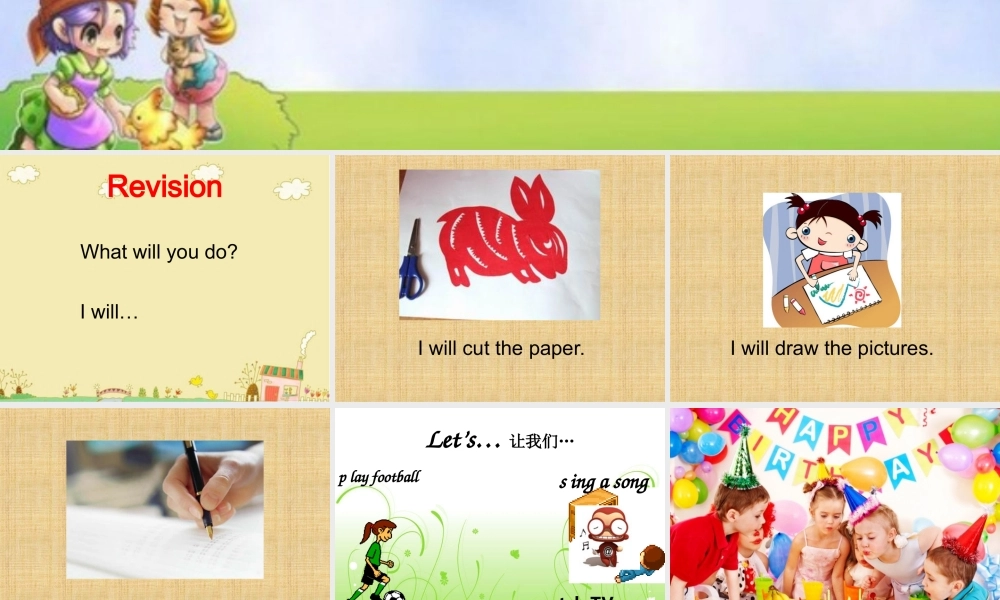 四年级英语下册 Module 6 unit 2 let's have fun this saturday课件2 外研版（一起）-外研版小学四年级下册英语课件