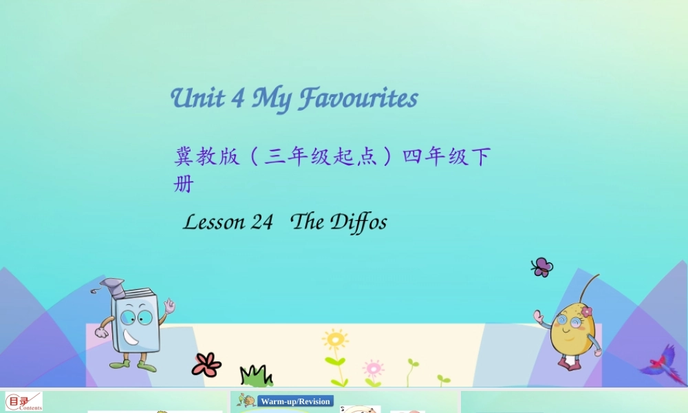 四年级英语下册 Unit 4 My Favourites Lesson 24 The Diffos课件 冀教版（三起）-冀教版小学四年级下册英语课件