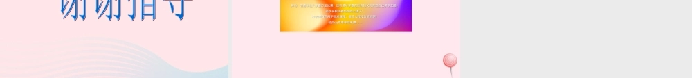 四年级语文上册 第一单元 3《秋色》优质同步课件 冀教版-冀教版小学四年级上册语文课件