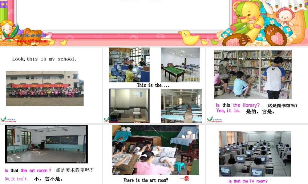 四年级英语下册 Unit1 Our School课件 人教版pep