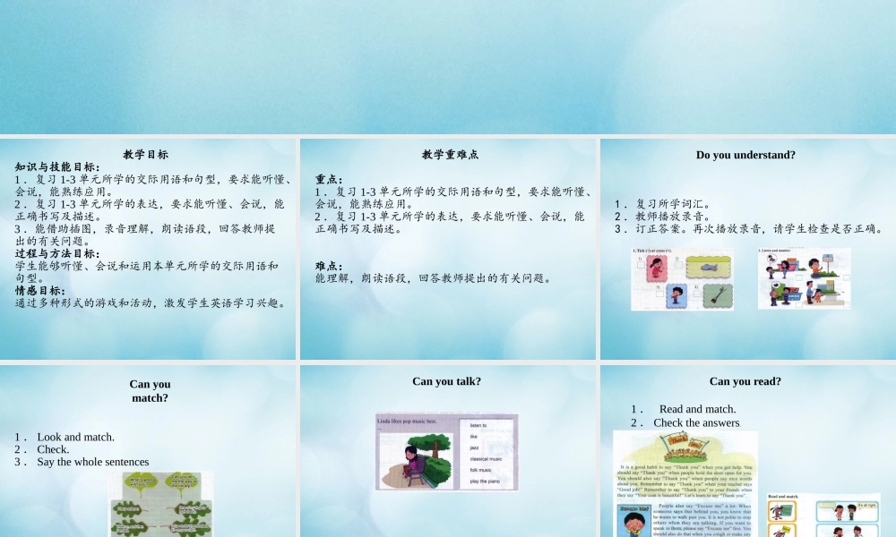 四年级英语下册 Unit 4 Revision  Lesson 13课件 北京课改版-北京课改版小学四年级下册英语课件