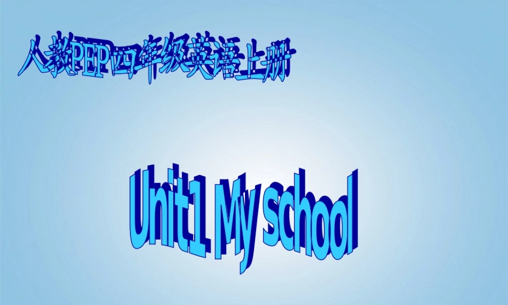 四年级英语下册 Unit1(10)课件 人教PEP