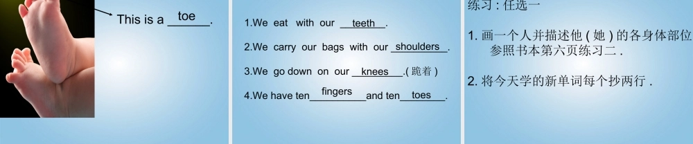 四年级英语下册 unit1课件 广东版开心