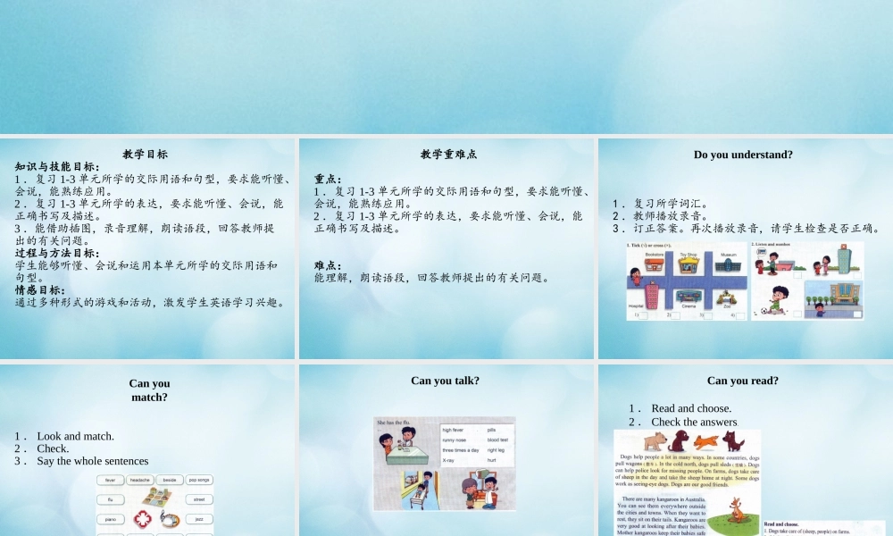 四年级英语下册 Unit 4 Revision  Lesson 14课件 北京课改版-北京课改版小学四年级下册英语课件