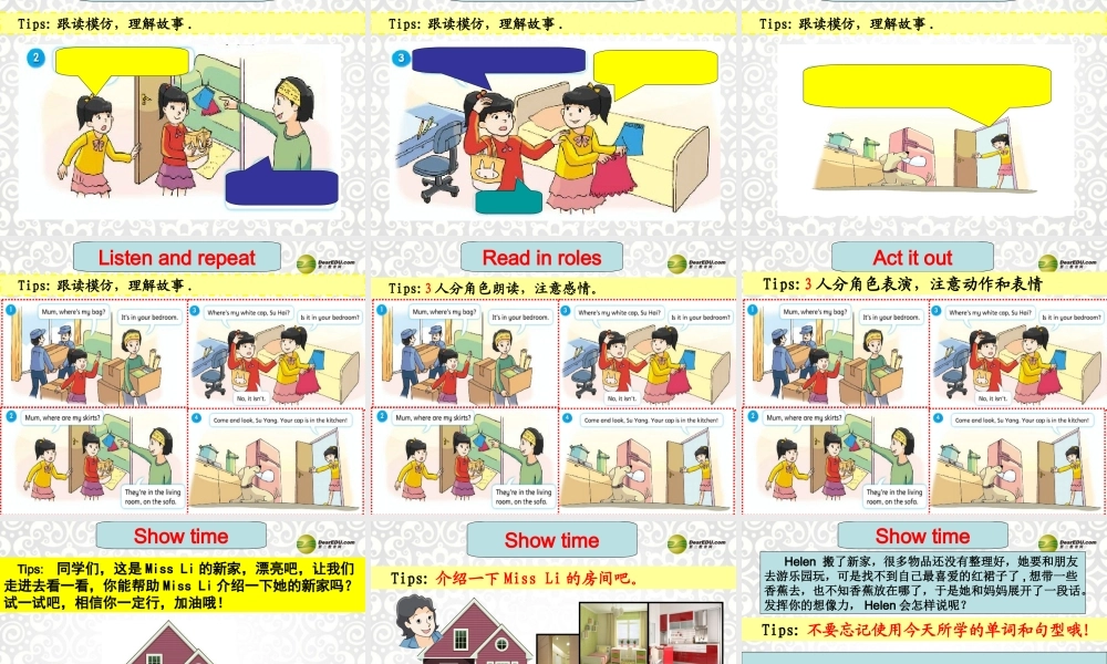 四年级英语上册 Unit5 Our new home第一课时课件 牛津译林版