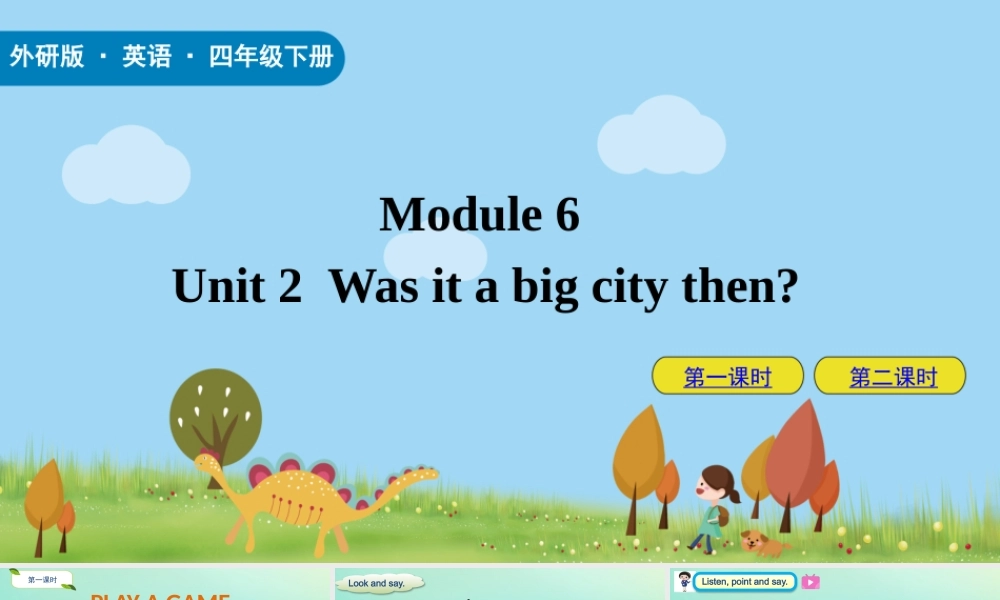 四年级英语下册 Module 6 Unit 2 Was it a big city then课件 外研版（三起）-外研版小学四年级下册英语课件