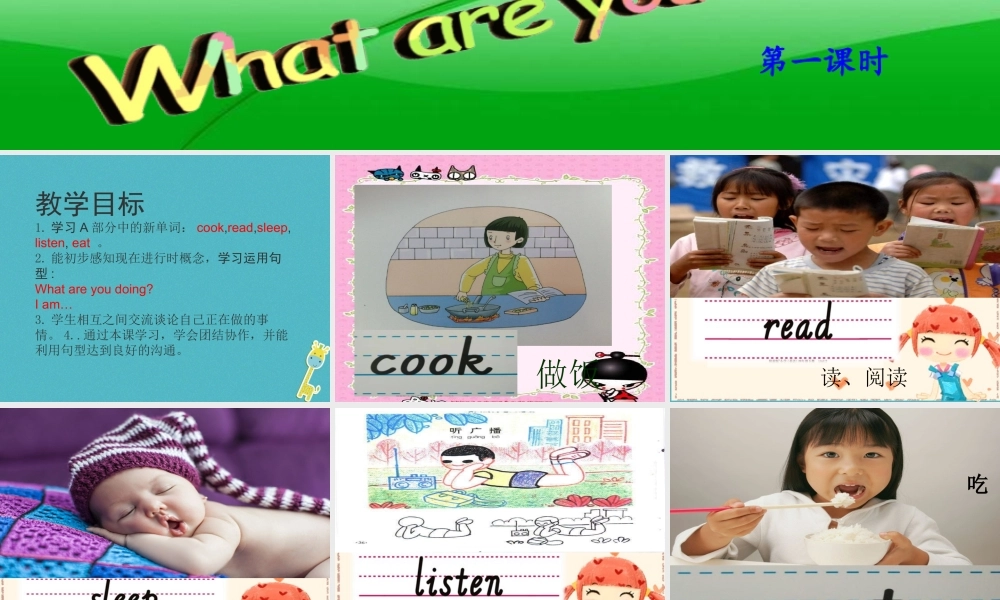 四年级英语下册 Unit2 I'm Cooking in the Kitchen课件 陕旅版-陕旅版小学四年级下册英语课件