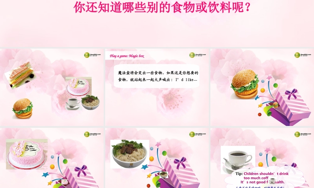 四年级英语上册 Unit6 period 2课件 牛津译林版