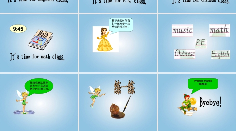 四年级英语下册 Unit2 第六课课件 人教PEP