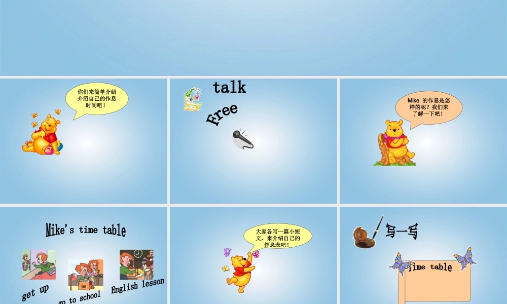 四年级英语下册 Unit2 第五课课件 人教PEP