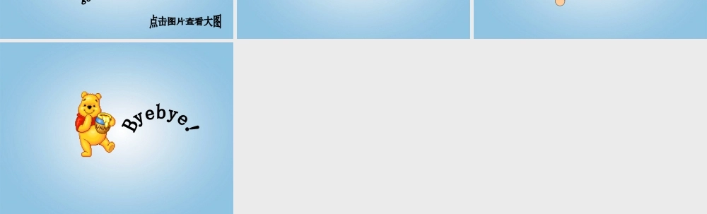 四年级英语下册 Unit2 第五课课件 人教PEP