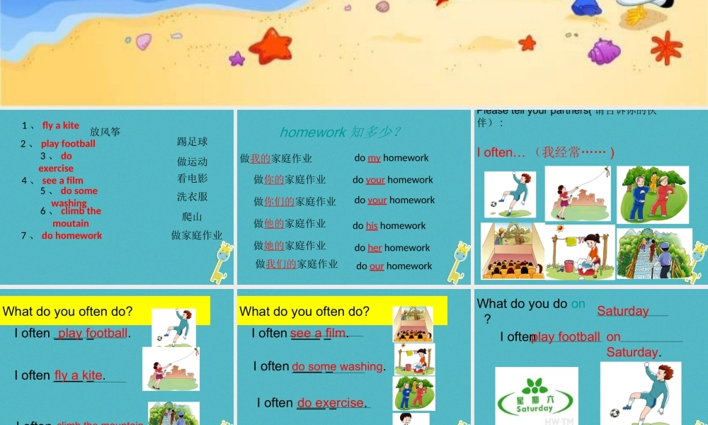 四年级英语下册 Unit 4 What do you do on Saturday partb课件 陕旅版-陕旅版小学四年级下册英语课件