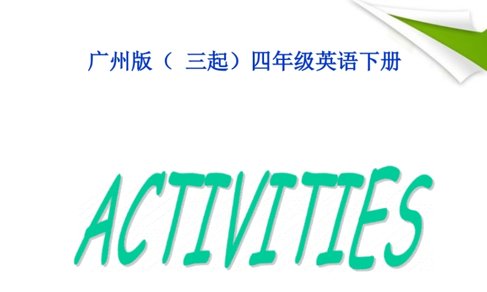 四年级英语下册 Module 7 Revision 2(1)课件 广州版（三起）