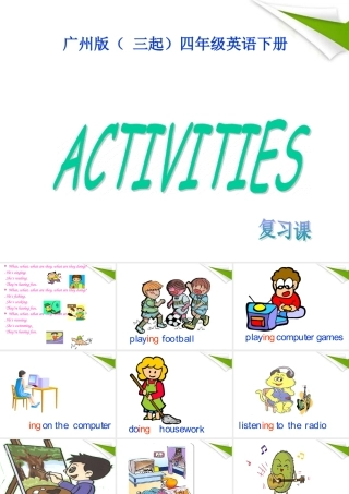 四年级英语下册 Module 7 Revision 2(1)课件 广州版（三起）