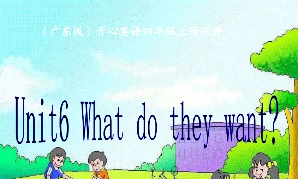 四年级英语上册 Unit6 What do they want课件 广东版开心