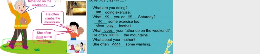 四年级英语下册 Unit 4 What do you do on Saturday partb课件1 陕旅版-陕旅版小学四年级下册英语课件