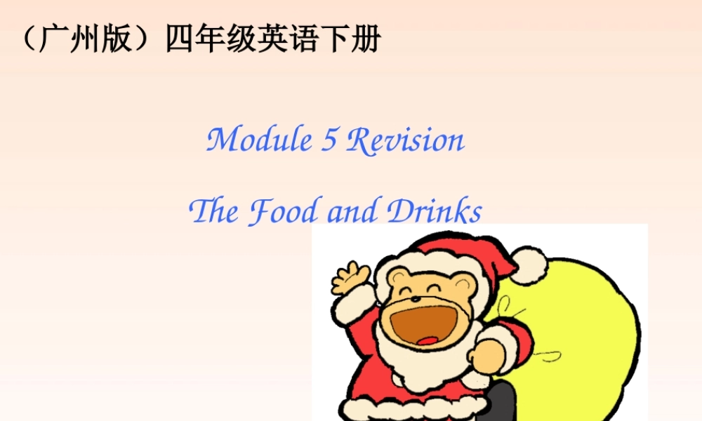 四年级英语下册 Module 7 Revision 5(1)课件 广州版
