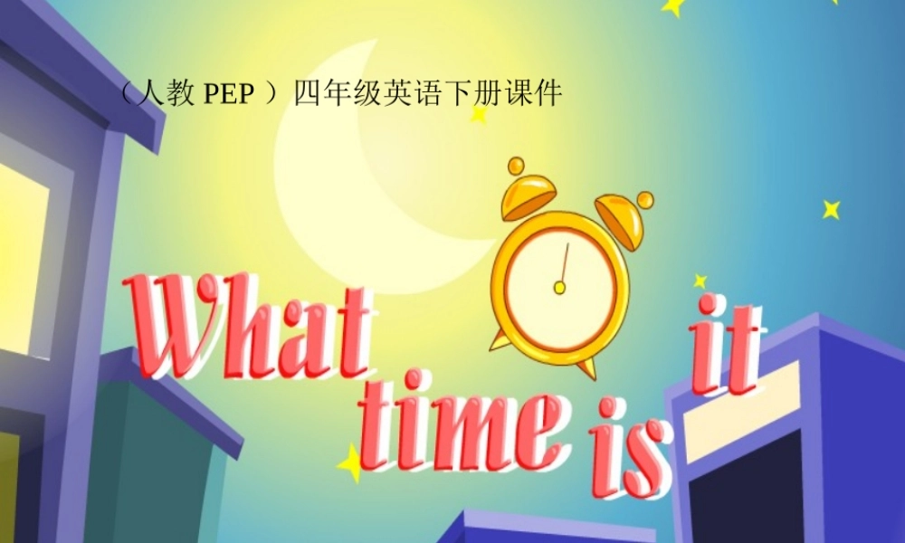 四年级英语下册 unit2-2课件 人教PEP