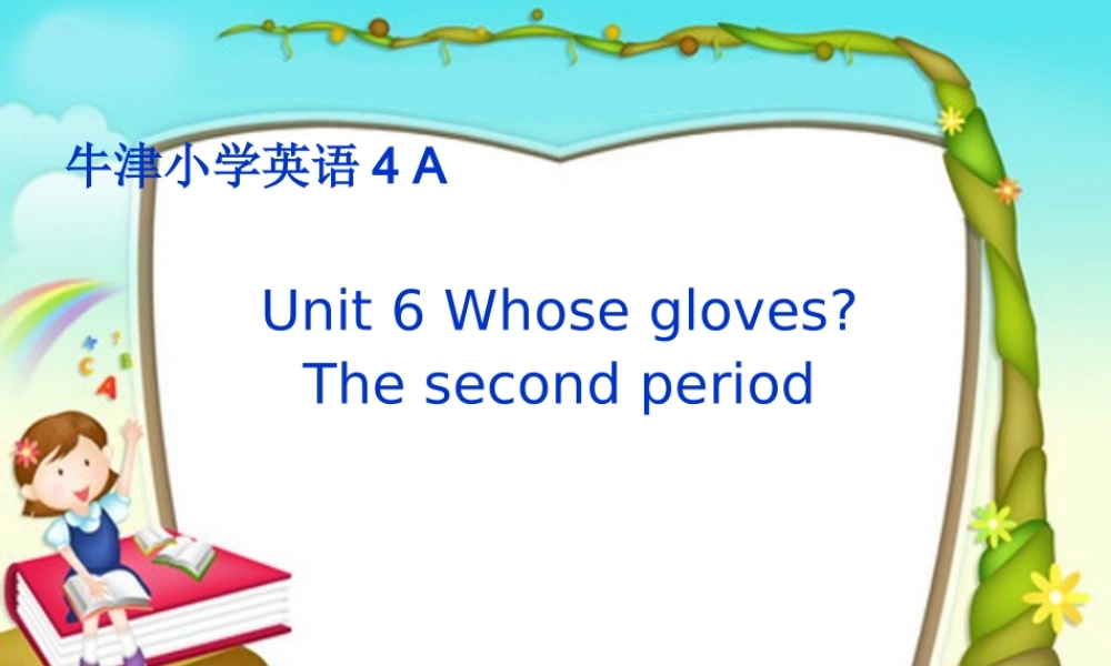 四年级英语上册 unit6(2)课件 苏教牛津版