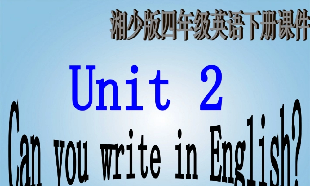 四年级英语下册 unit2课件 湘少版