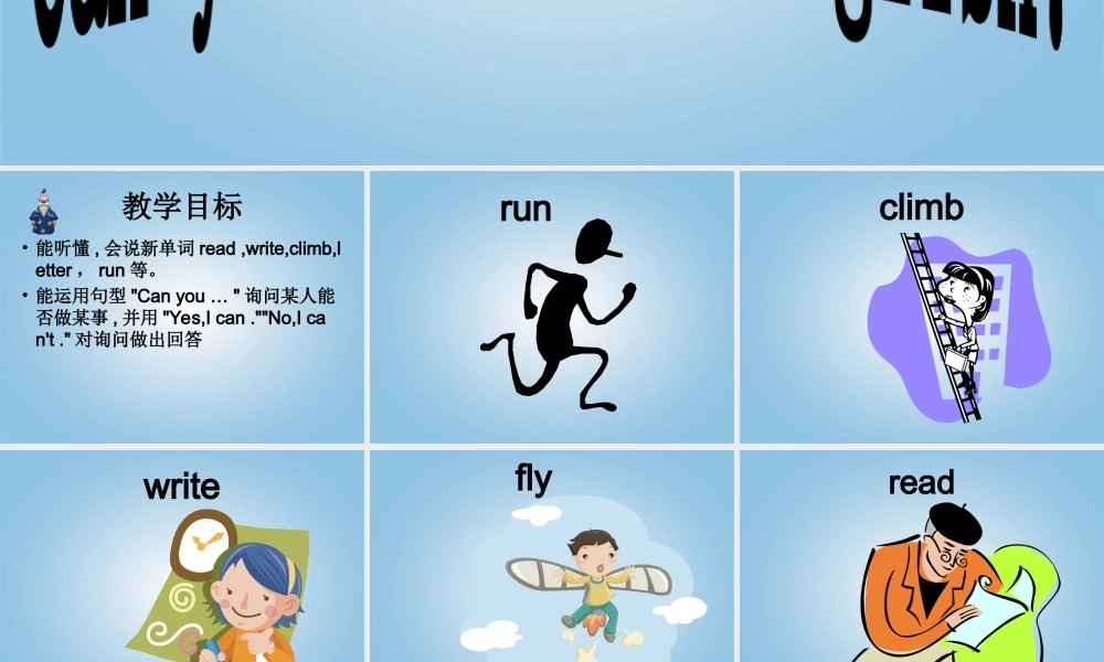 四年级英语下册 unit2课件 湘少版