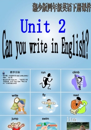 四年级英语下册 unit2课件 湘少版