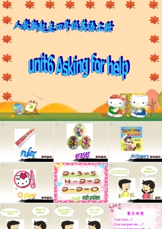 四年级英语上册 Unit6(3)课件 人教新起点