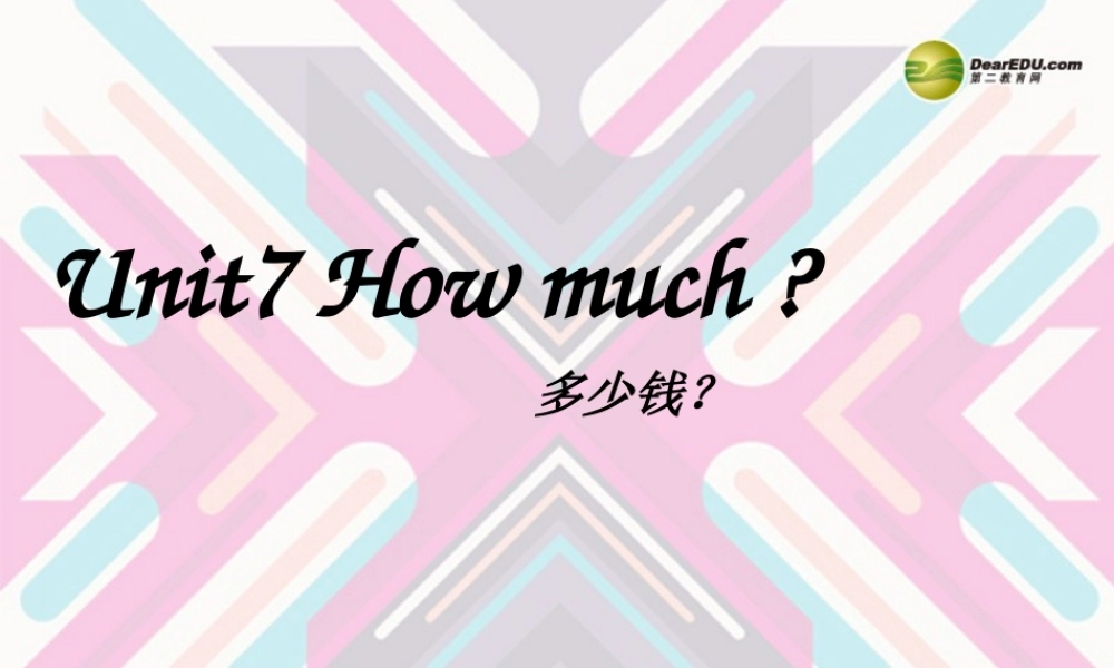 四年级英语上册 Unit7 How much课件 牛津译林版