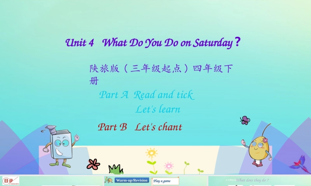 四年级英语下册 Unit 4 What Do You Do on Saturday（第1课时）课件 陕旅版（三起）-陕旅版小学四年级下册英语课件