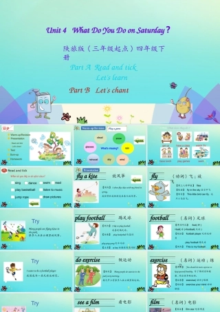 四年级英语下册 Unit 4 What Do You Do on Saturday（第1课时）课件 陕旅版（三起）-陕旅版小学四年级下册英语课件