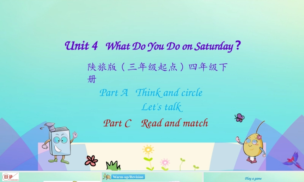 四年级英语下册 Unit 4 What Do You Do on Saturday（第2课时）课件 陕旅版（三起）-陕旅版小学四年级下册英语课件