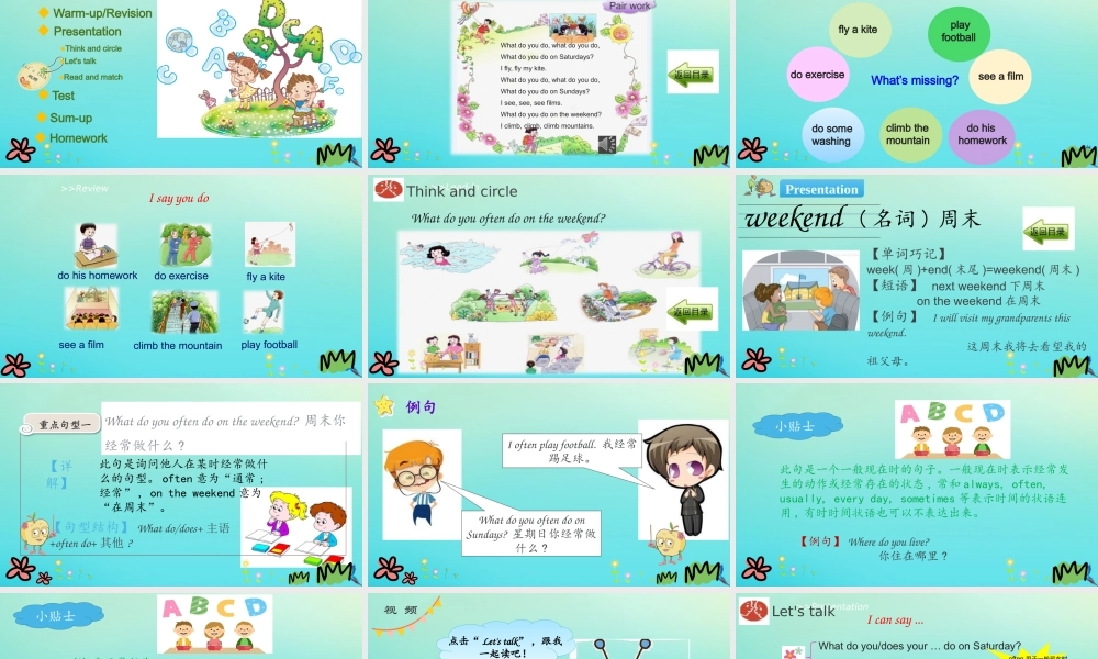 四年级英语下册 Unit 4 What Do You Do on Saturday（第2课时）课件 陕旅版（三起）-陕旅版小学四年级下册英语课件