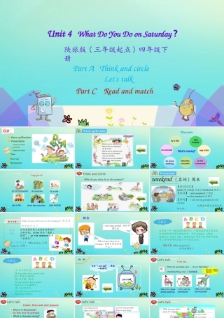 四年级英语下册 Unit 4 What Do You Do on Saturday（第2课时）课件 陕旅版（三起）-陕旅版小学四年级下册英语课件