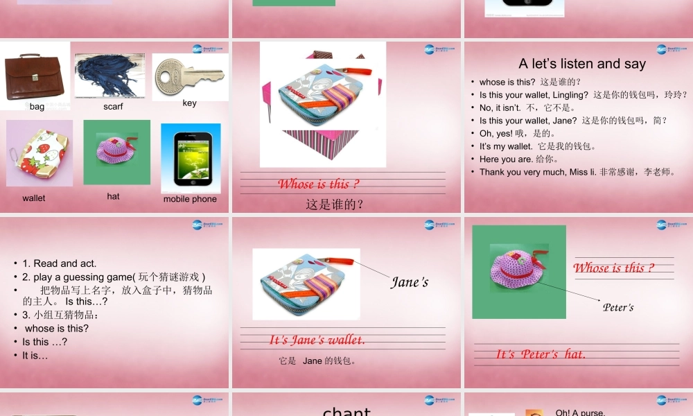 四年级英语上册 Unit7 Whose is this课件1 （新版）湘少版