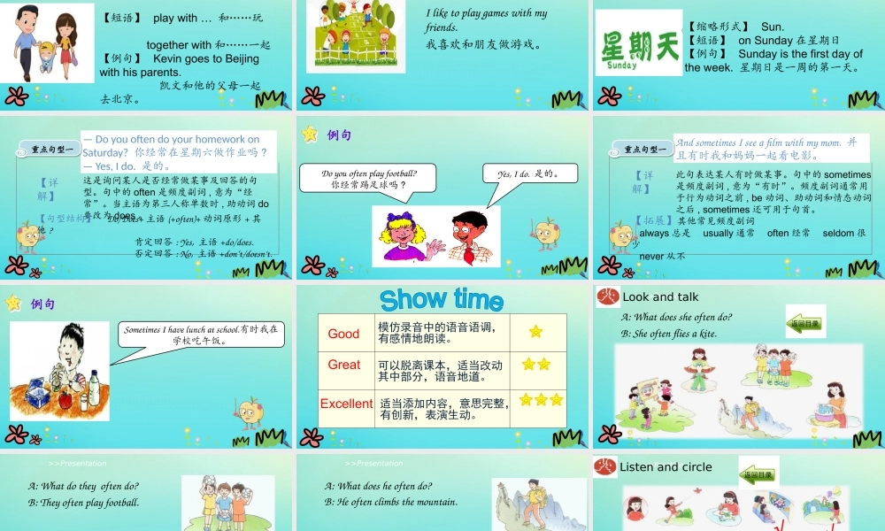 四年级英语下册 Unit 4 What Do You Do on Saturday（第3课时）课件 陕旅版（三起）-陕旅版小学四年级下册英语课件