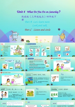 四年级英语下册 Unit 4 What Do You Do on Saturday（第3课时）课件 陕旅版（三起）-陕旅版小学四年级下册英语课件