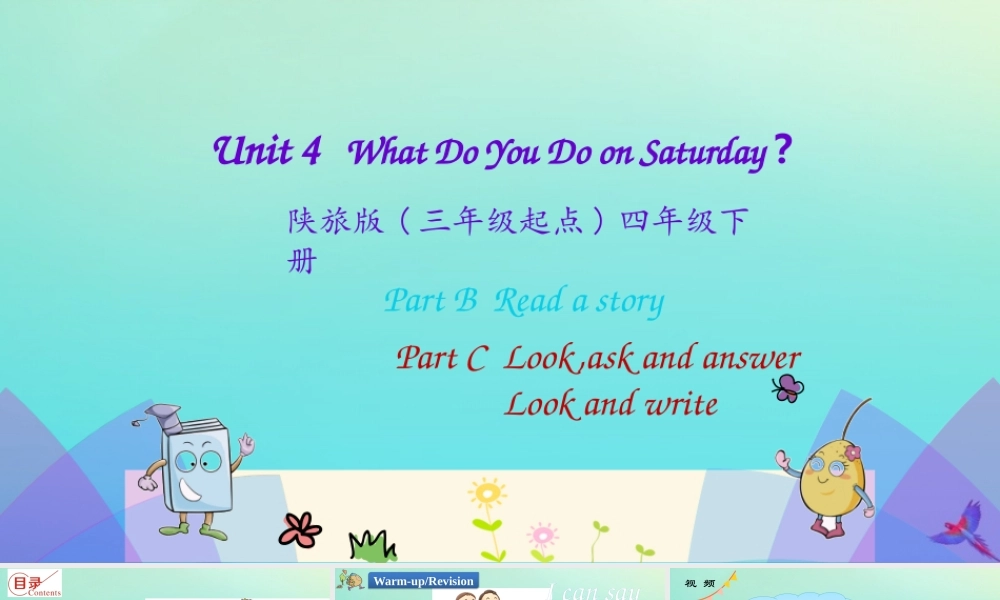 四年级英语下册 Unit 4 What Do You Do on Saturday（第4课时）课件 陕旅版（三起）-陕旅版小学四年级下册英语课件