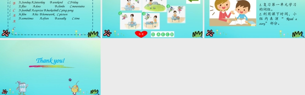 四年级英语下册 Unit 4 What Do You Do on Saturday（第4课时）课件 陕旅版（三起）-陕旅版小学四年级下册英语课件