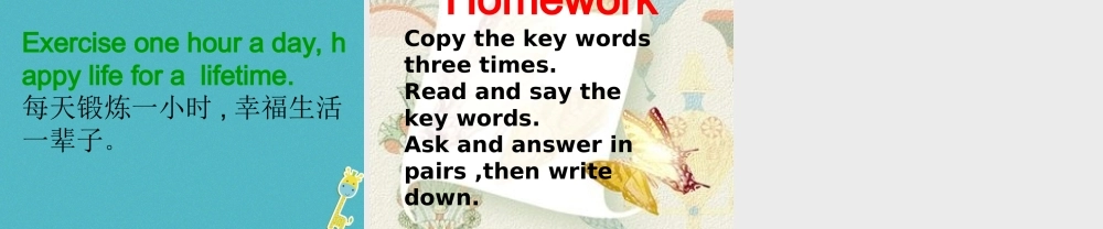 四年级英语下册 Unit 4 What do you do on Saturday课件 陕旅版-陕旅版小学四年级下册英语课件