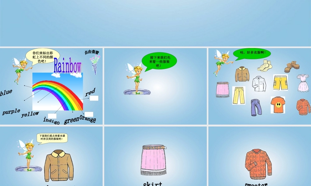 四年级英语下册 Unit3 第一课课件 人教PEP