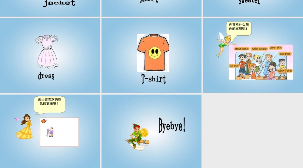 四年级英语下册 Unit3 第一课课件 人教PEP