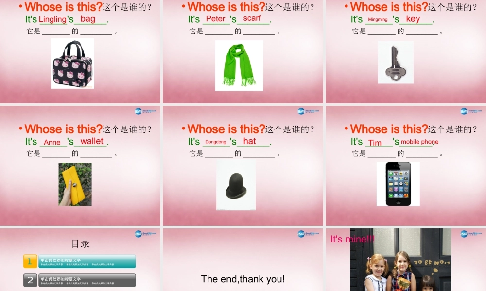 四年级英语上册 Unit7 Whose is this课件7 （新版）湘少版