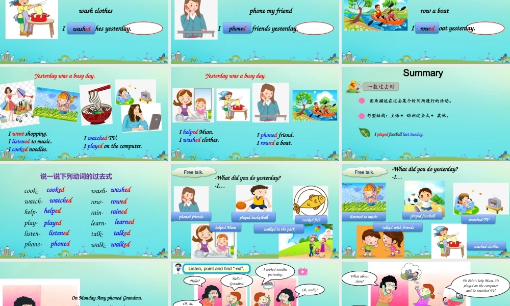 四年级英语下册 Module 7 Unit 1 I helped Mum课件 外研版（三起）-外研版小学四年级下册英语课件