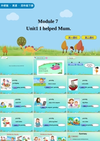 四年级英语下册 Module 7 Unit 1 I helped Mum课件 外研版（三起）-外研版小学四年级下册英语课件