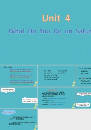 四年级英语下册 Unit 4 What do you do on Saturday课件1 陕旅版-陕旅版小学四年级下册英语课件