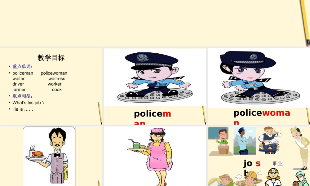 四年级英语下册 unit3（3）课件 苏教牛津版