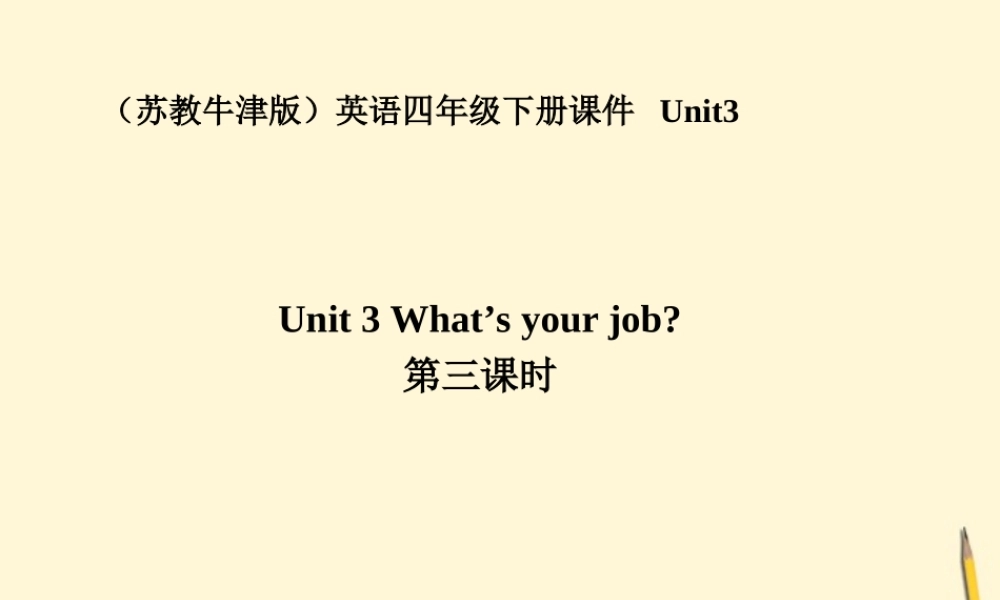 四年级英语下册 Unit3(4)课件 苏教牛津版