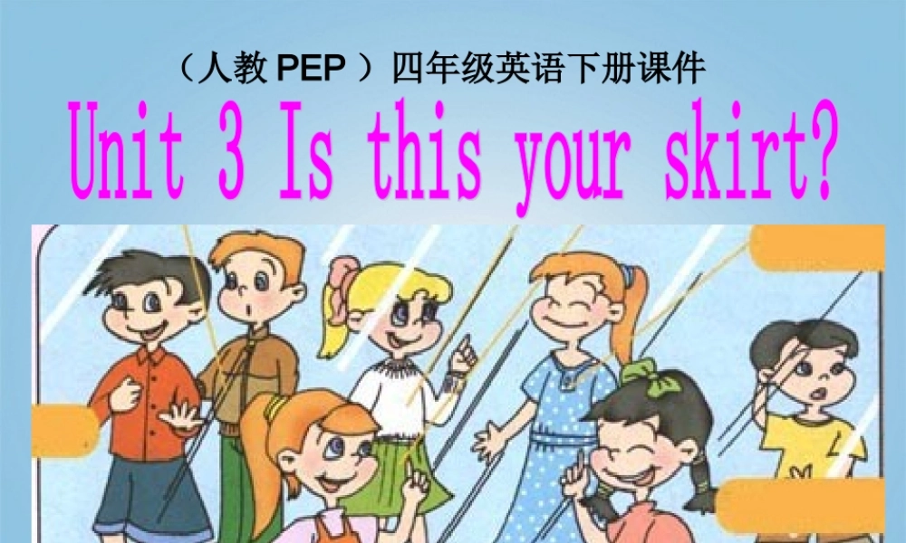 四年级英语下册 unit3one课件（打包2套） 人教PEP