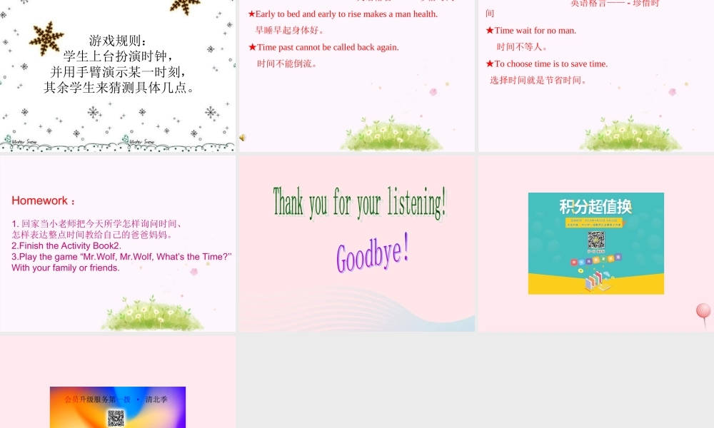 四年级英语下册 Module 7 unit 1 what's the time课件 外研版（一起）-外研版小学四年级下册英语课件