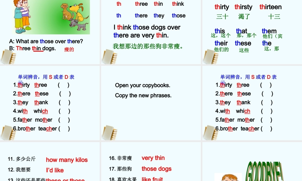 四年级英语下册 Unit 4(5)课件 苏教牛津版